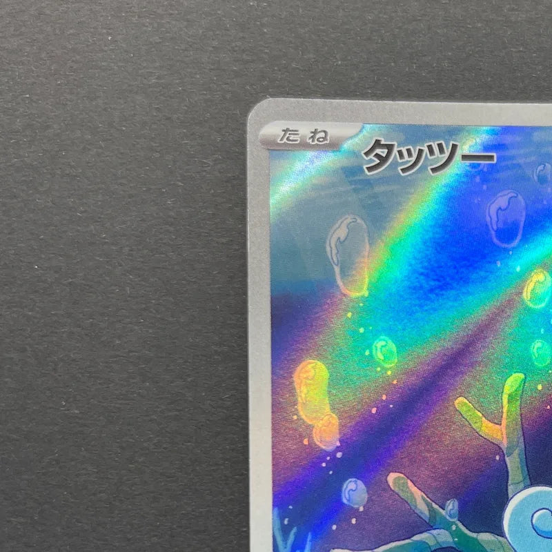 Horsea AR 067/064 Pokemon card Night Wanderer sv6a (1.NM)
