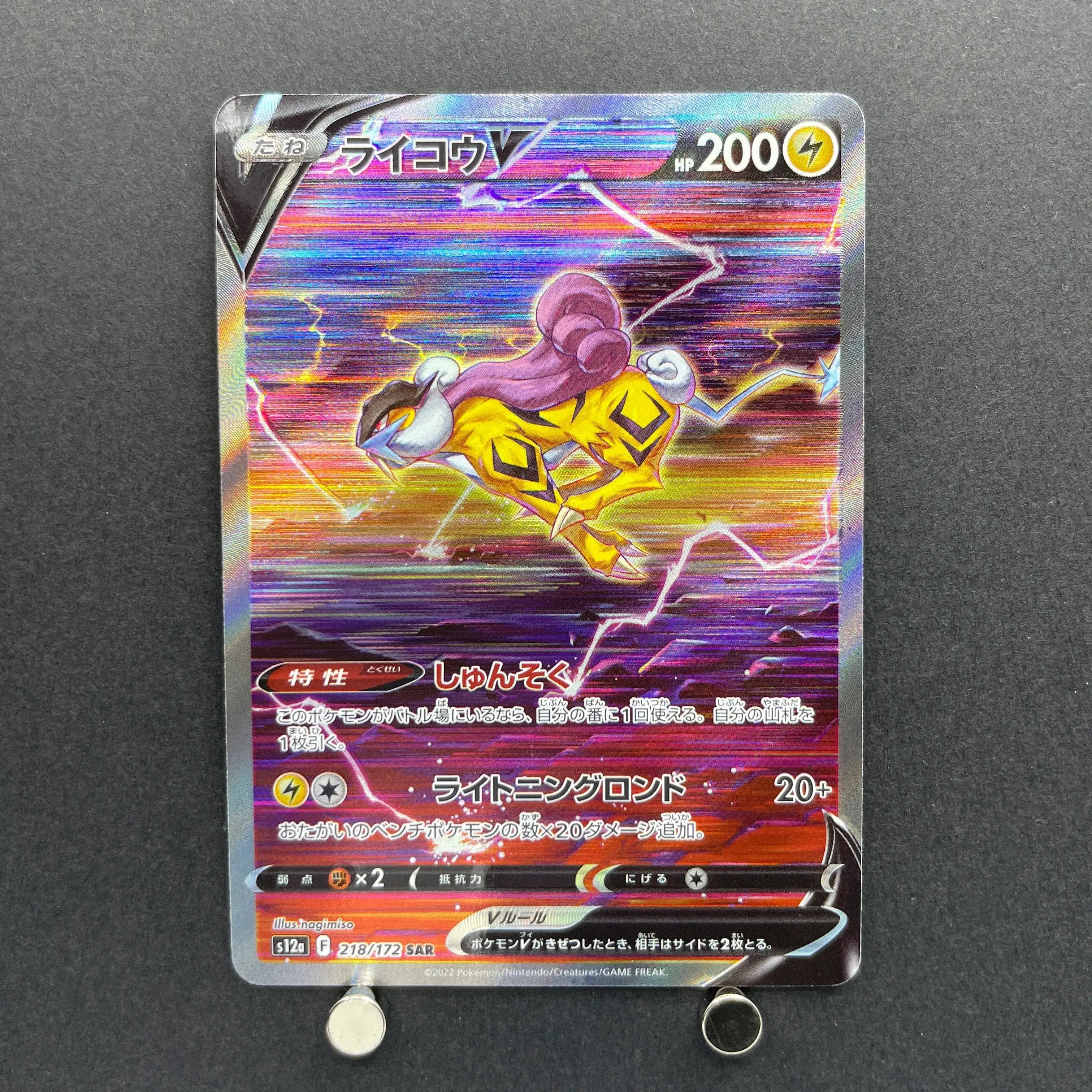 Raikou V SAR 218/172 Pokemon card VSTAR Universe s12a (1.NM)