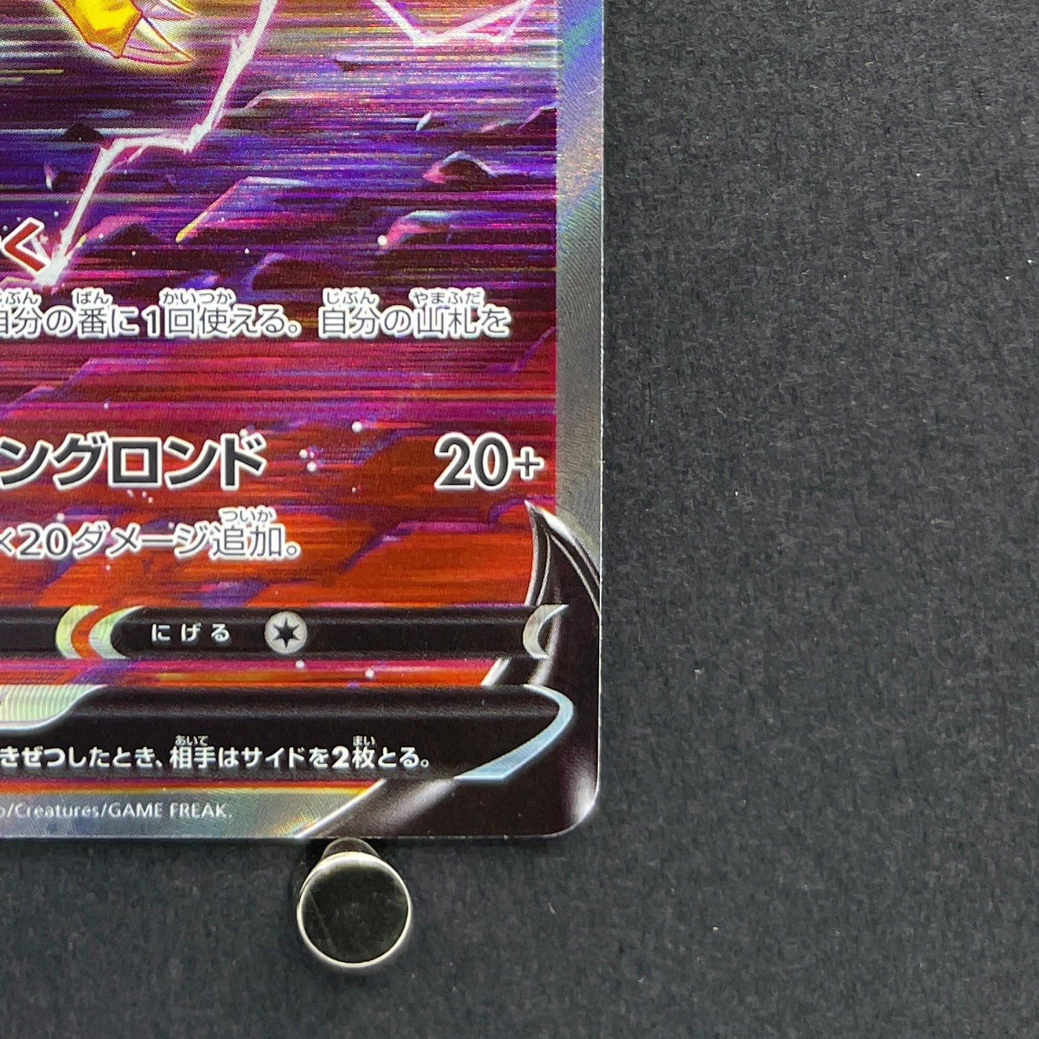 Raikou V SAR 218/172 Pokemon card VSTAR Universe s12a (1.NM)