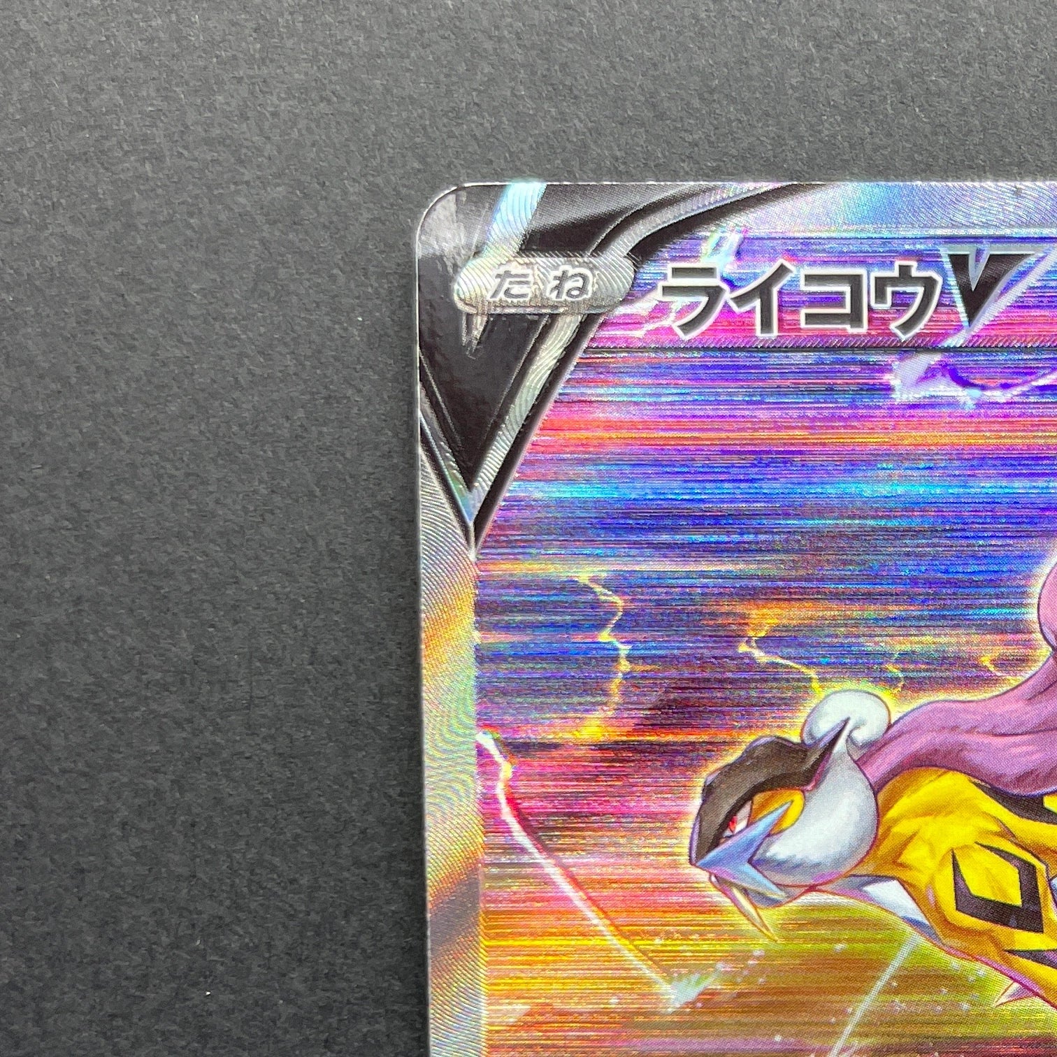 Raikou V SAR 218/172 Pokemon card VSTAR Universe s12a (1.NM)