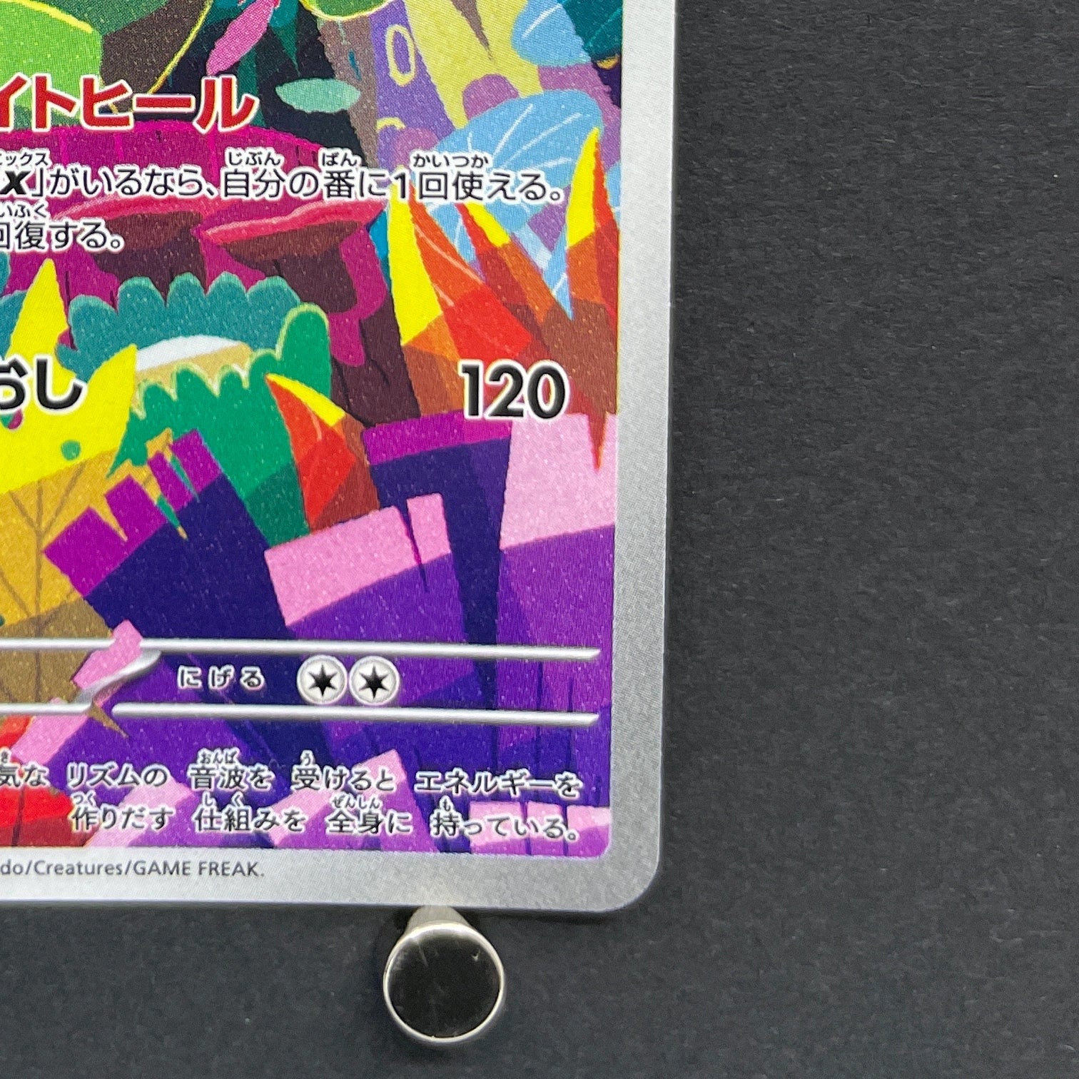 Ludicolo AR 081/080 Pokemon card Inferno X M2 (1.NM)