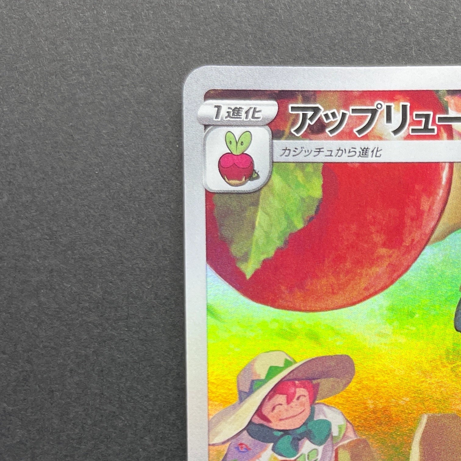 Flapple CHR 186/184 Pokemon card VMAX Climax s8b (1.NM)