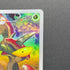 Flapple CHR 186/184 Pokemon card VMAX Climax s8b (1.NM)