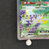 Serperior ex SAR 167/086 Pokemon card Black Bolt sv11B (1.NM)