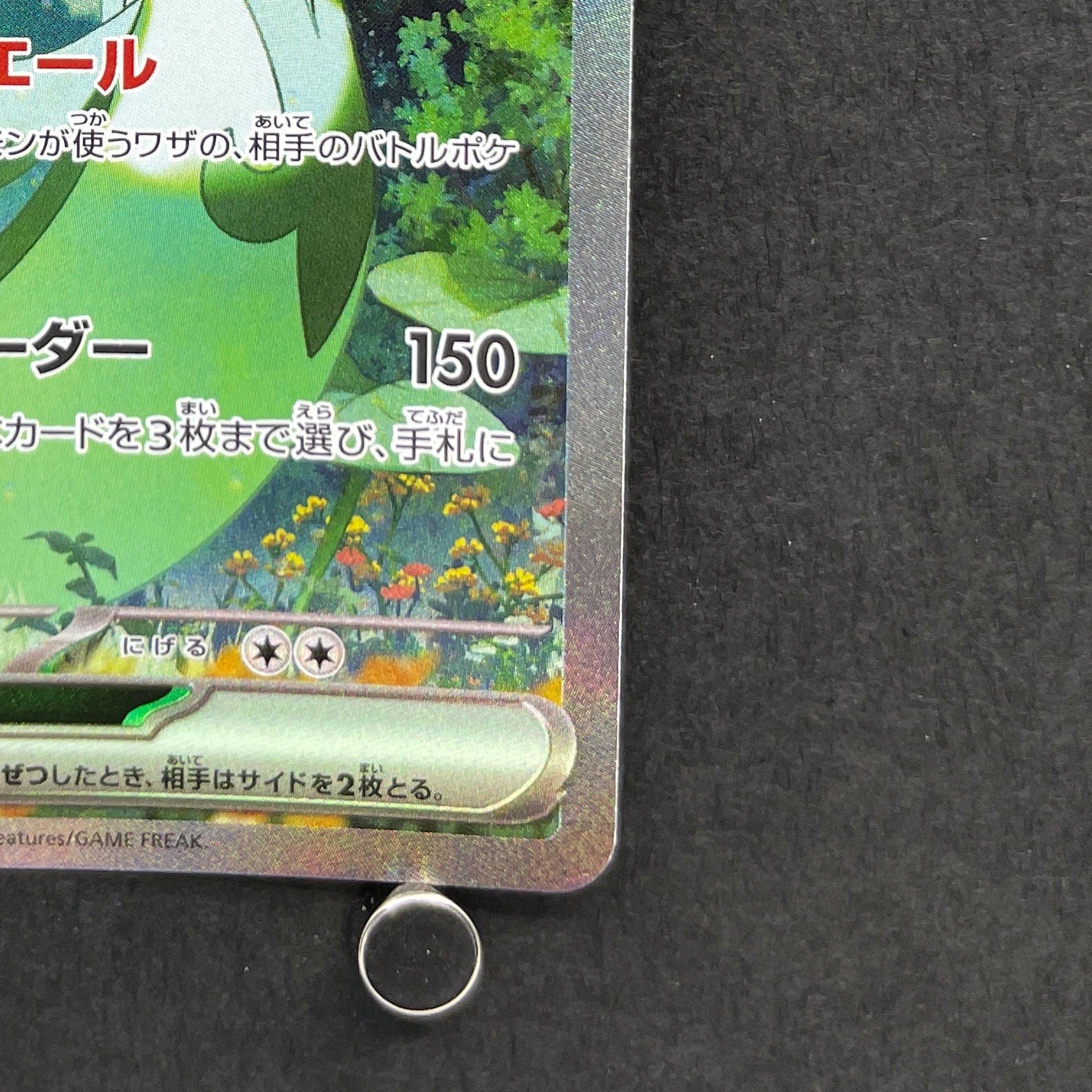 Serperior ex SAR 167/086 Pokemon card Black Bolt sv11B (1.NM)