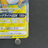 Raichu & Alolan Raichu GX SR 056/054 Pokemon card GG End sm10a (1.NM)