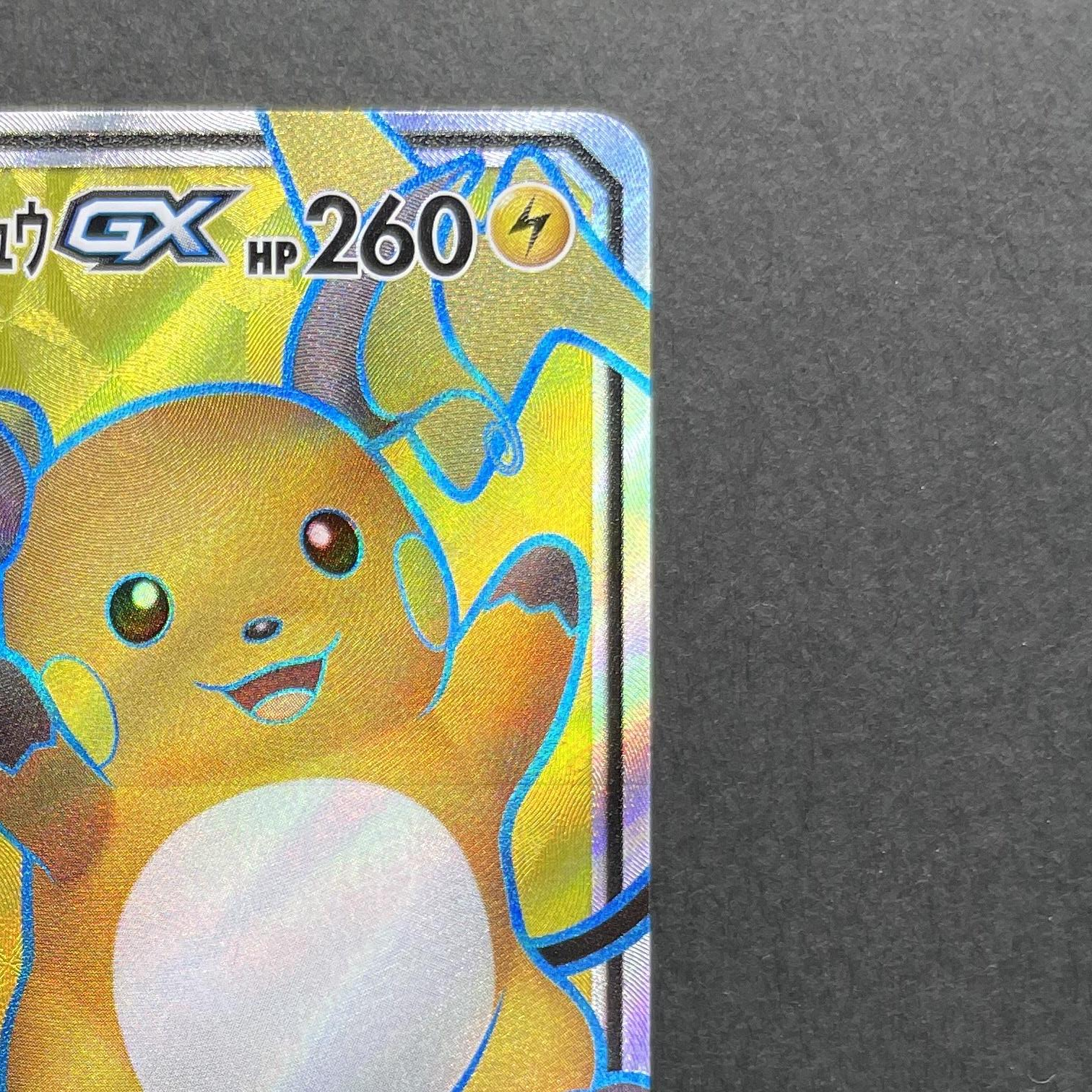 Raichu & Alolan Raichu GX SR 056/054 Pokemon card GG End sm10a (1.NM)