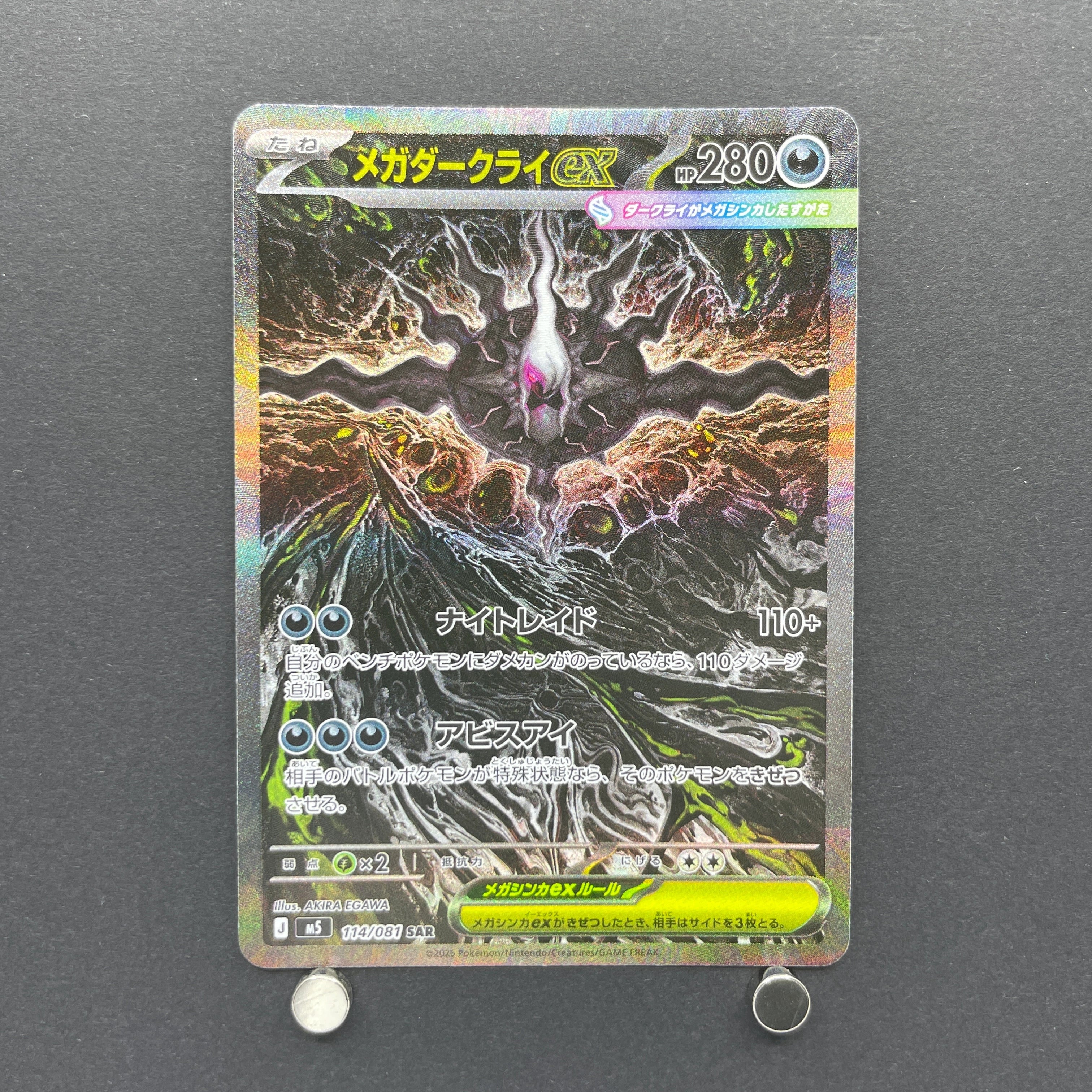 Mega Darkrai ex SAR 114/081 Pokemon card Abyss Eye M5 (1.NM)
