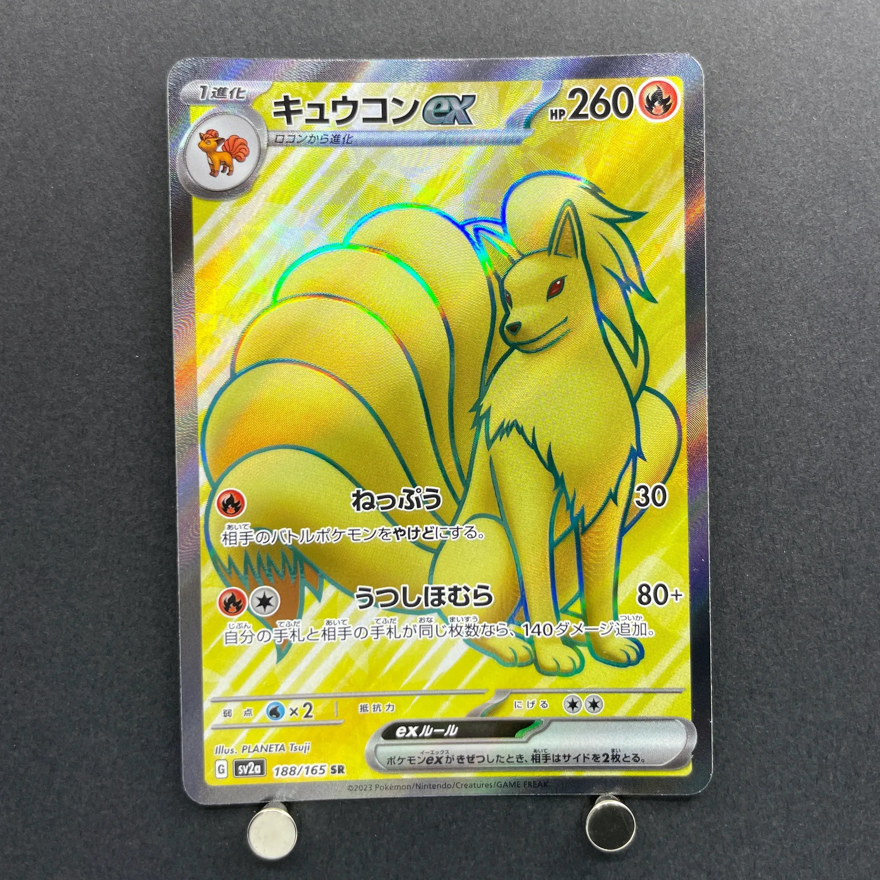 Ninetales ex SR 188/165 Pokemon card Pokemon 151 sv2a (1.NM)