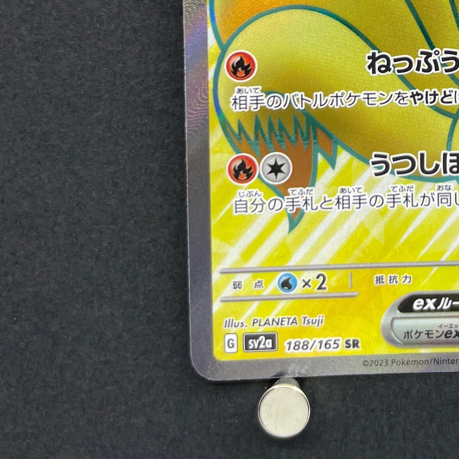 Ninetales ex SR 188/165 Pokemon card Pokemon 151 sv2a (1.NM)
