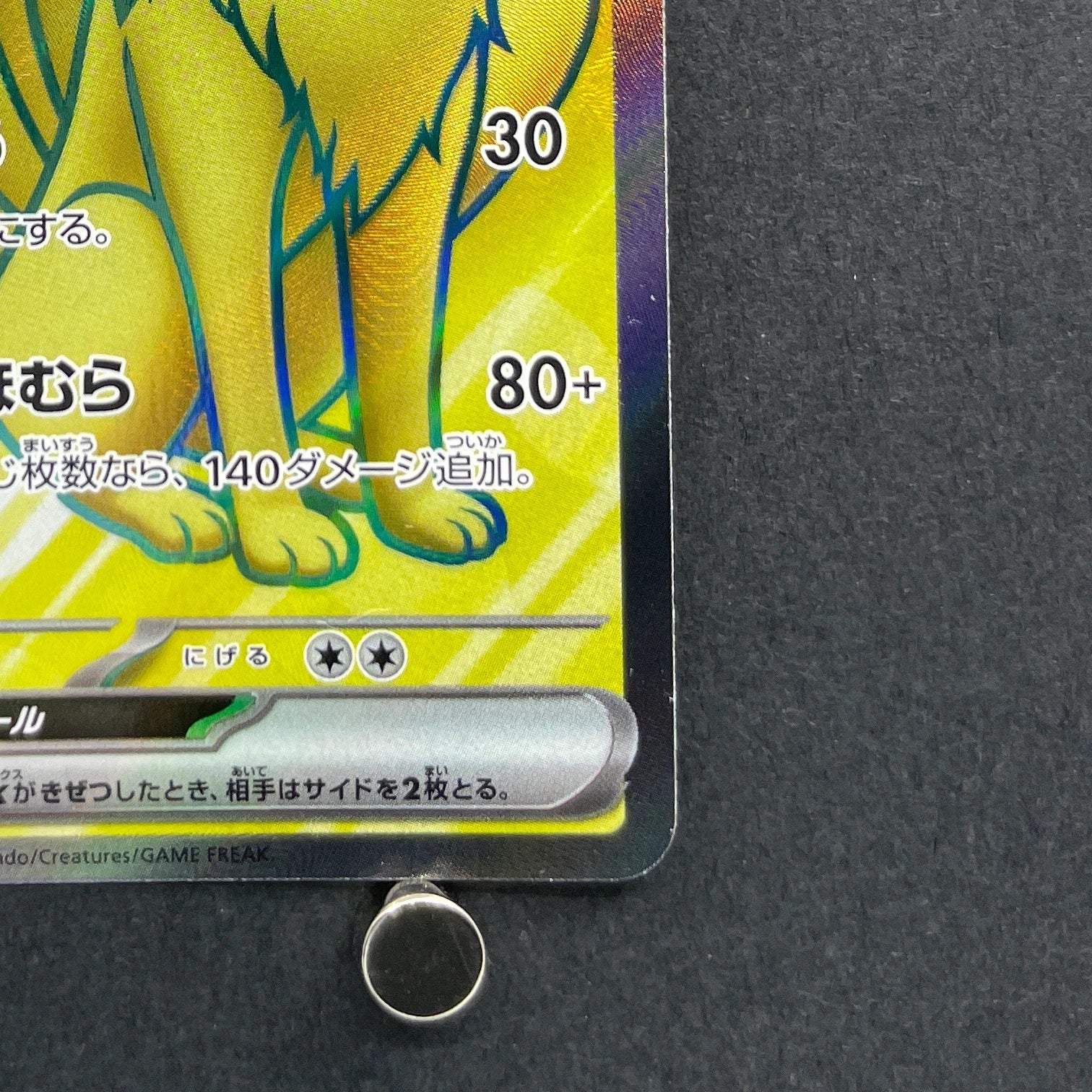 Ninetales ex SR 188/165 Pokemon card Pokemon 151 sv2a (1.NM)