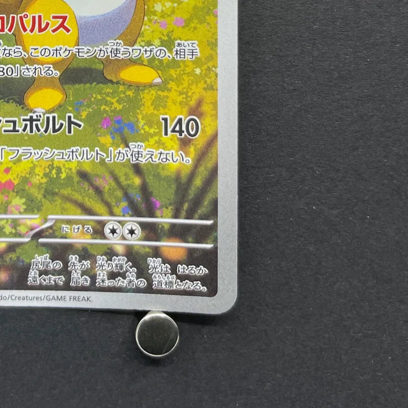 Ampharos AR 088/083 Pokemon card Ninja Spinner M4 (2.LP)