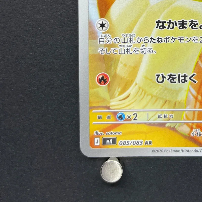 Fennekin AR 085/083 Pokemon card Ninja Spinner M4 (1.NM)