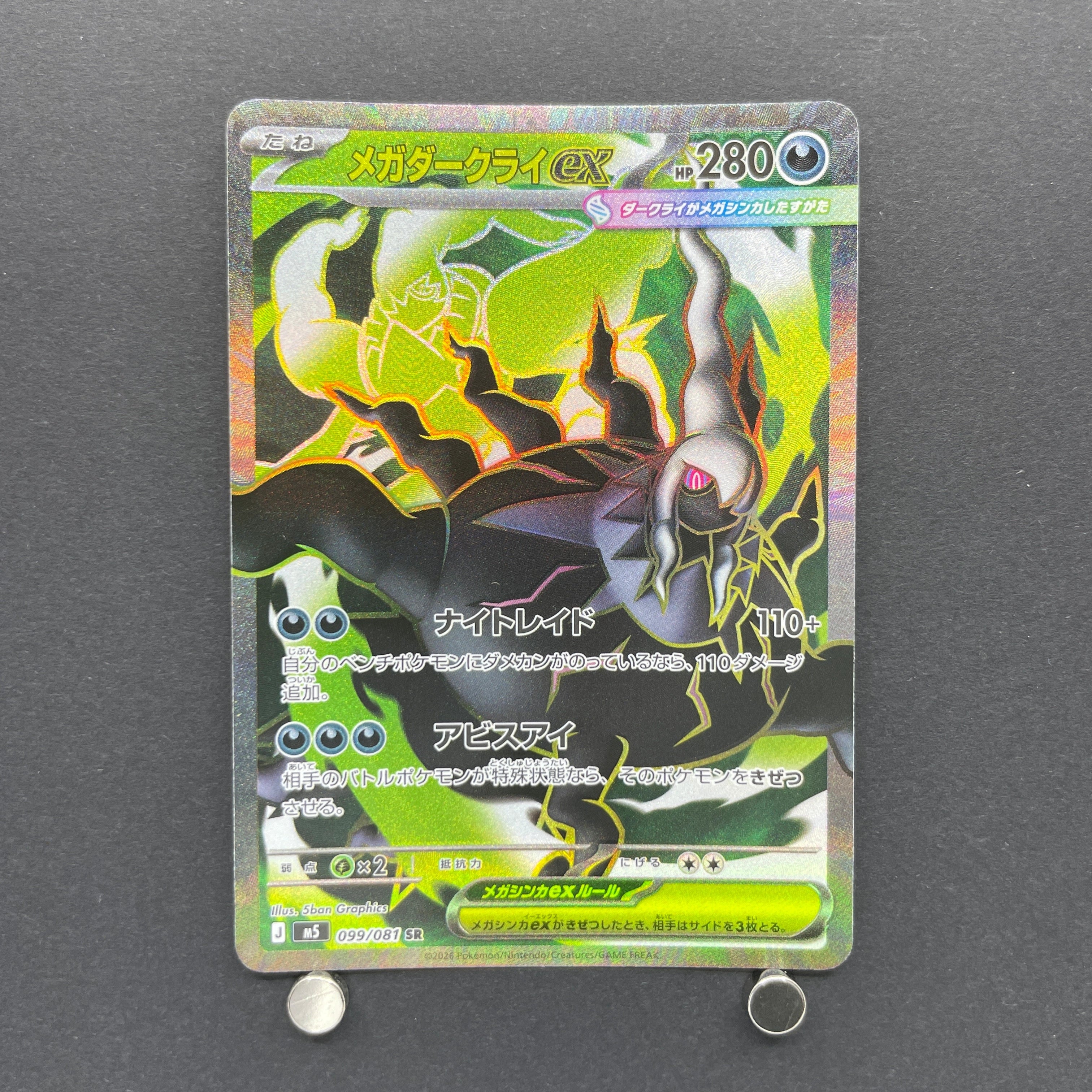 Mega Darkrai ex SR 099/081 Pokemon card Abyss Eye M5 (1.NM)