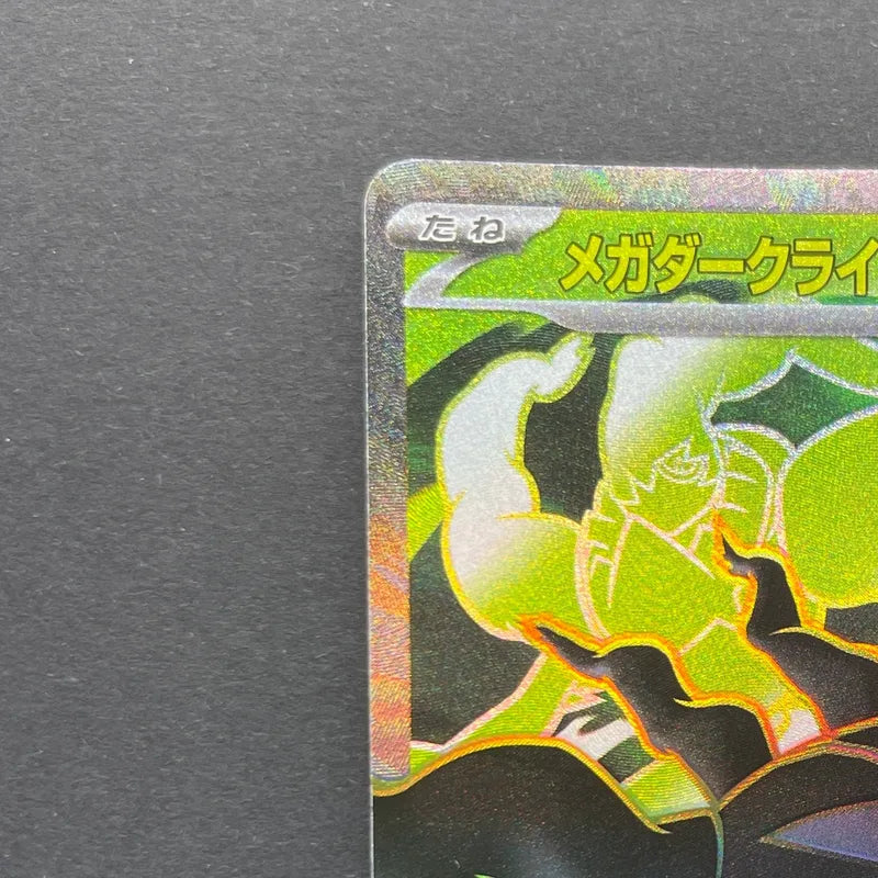 Mega Darkrai ex SR 099/081 Pokemon card Abyss Eye M5 (1.NM)