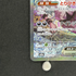 N's Zoroark ex SAR 242/193 Pokemon card Mega Dream ex M2a (2.LP)