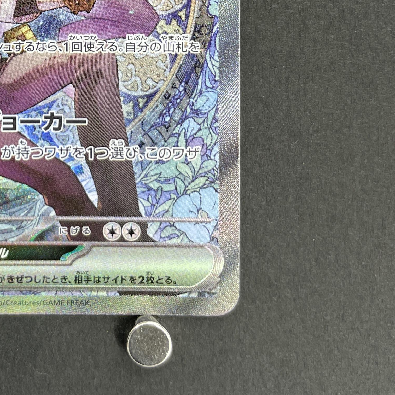N's Zoroark ex SAR 242/193 Pokemon card Mega Dream ex M2a (2.LP)
