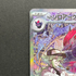 N's Zoroark ex SAR 242/193 Pokemon card Mega Dream ex M2a (2.LP)