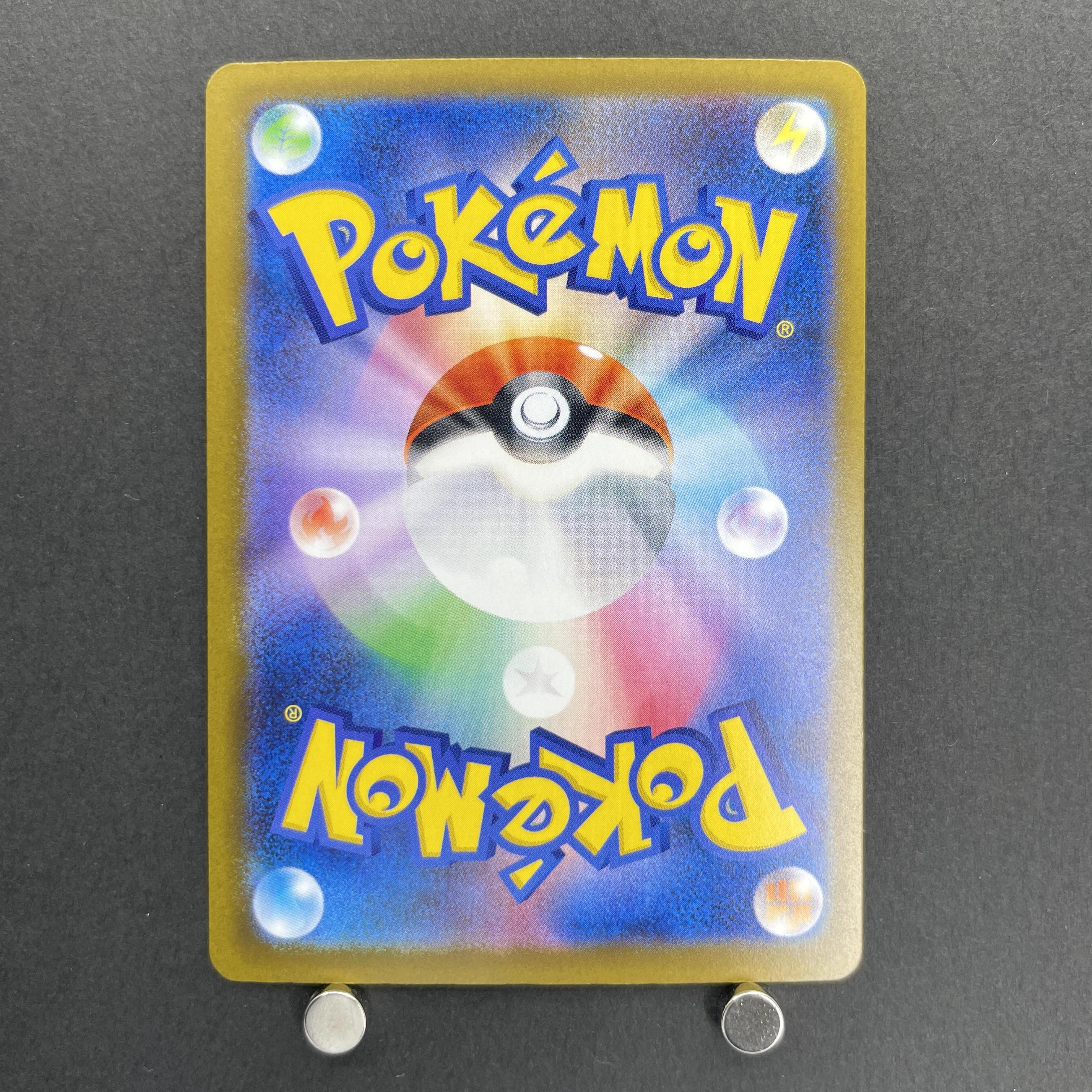 N's Zoroark ex SAR 242/193 Pokemon card Mega Dream ex M2a (2.LP)