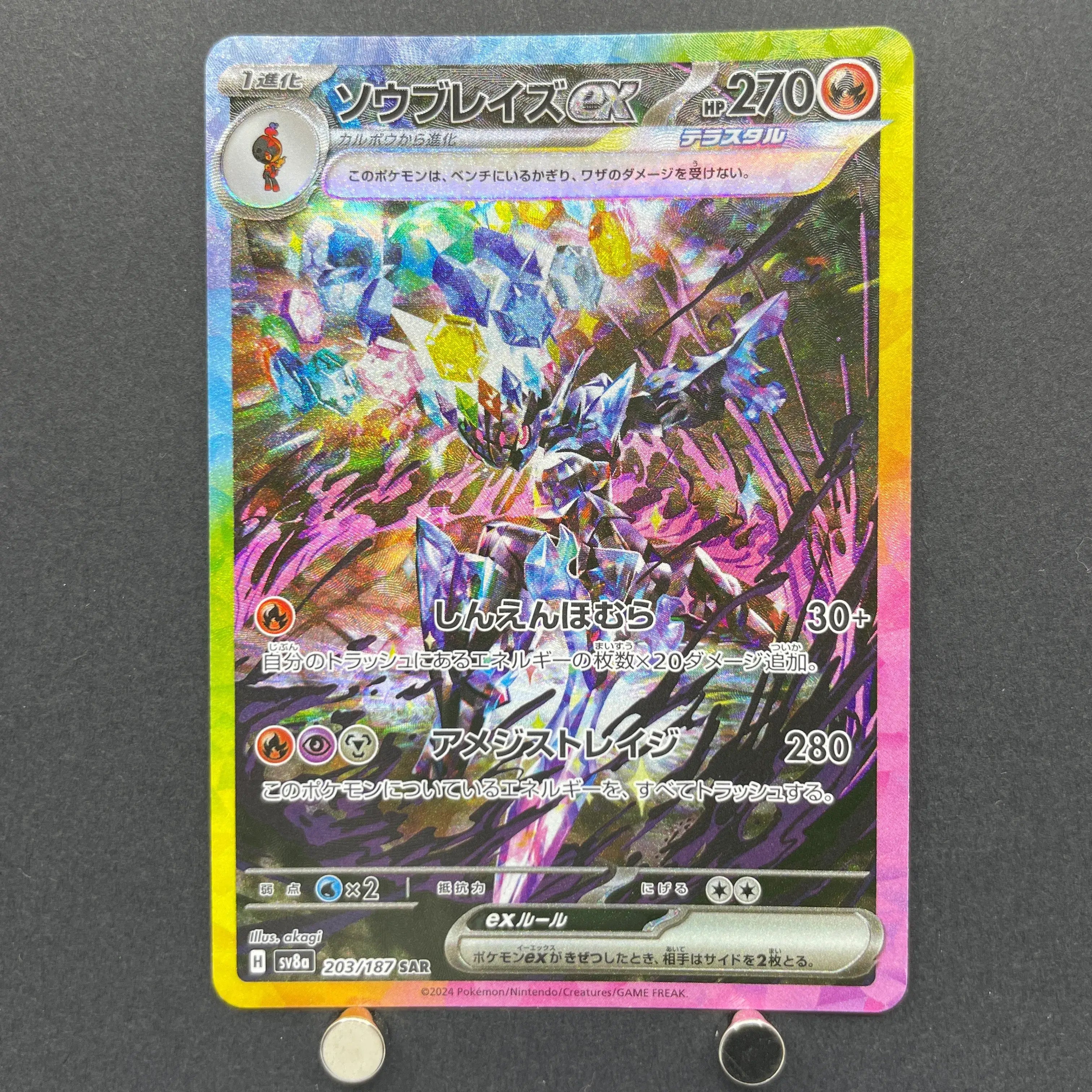 Ceruledge ex SAR 203/187 Pokemon card Terastal Fest ex sv8a (1.NM)