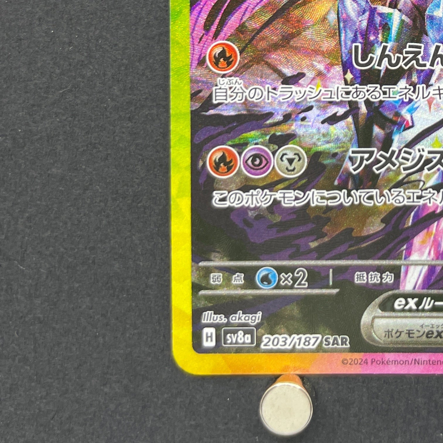 Ceruledge ex SAR 203/187 Pokemon card Terastal Fest ex sv8a (1.NM)