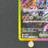 Ceruledge ex SAR 203/187 Pokemon card Terastal Fest ex sv8a (1.NM)
