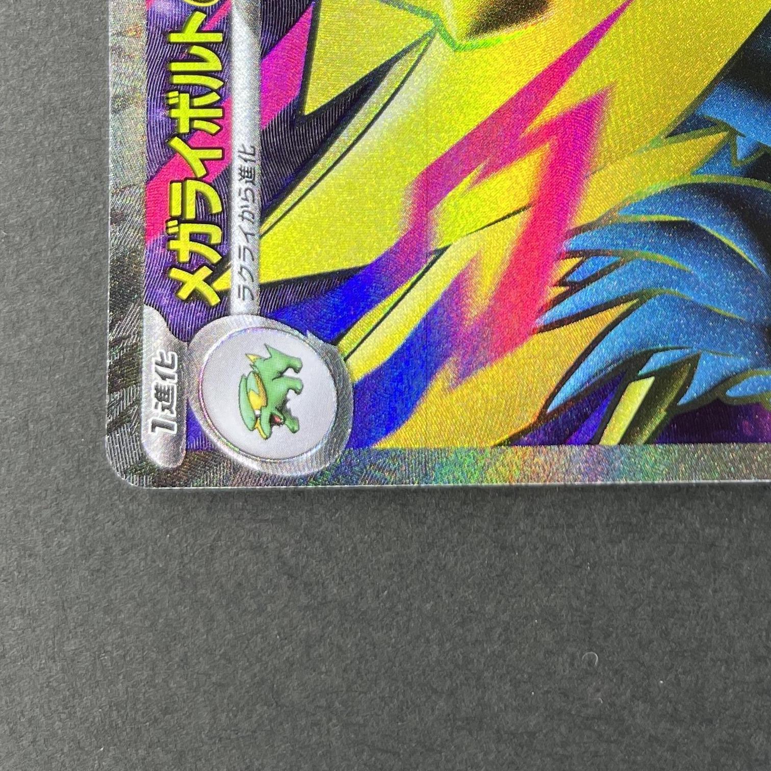 Mega Manectric ex SR 077/063 Pokemon card Mega Symphonia M1S (1.NM)