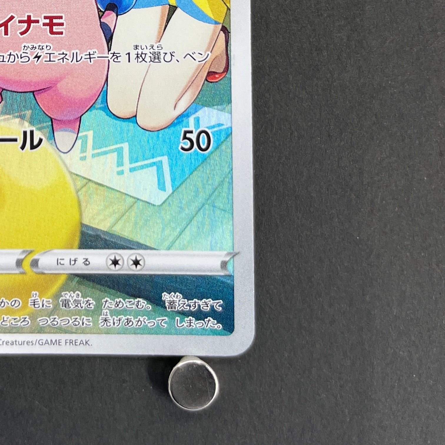 Flaaffy CHR 194/184 Pokemon card VMAX Climax s8b (1.NM)