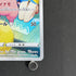 Flaaffy CHR 194/184 Pokemon card VMAX Climax s8b (1.NM)