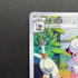 Flaaffy CHR 194/184 Pokemon card VMAX Climax s8b (1.NM)
