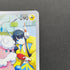 Flaaffy CHR 194/184 Pokemon card VMAX Climax s8b (1.NM)