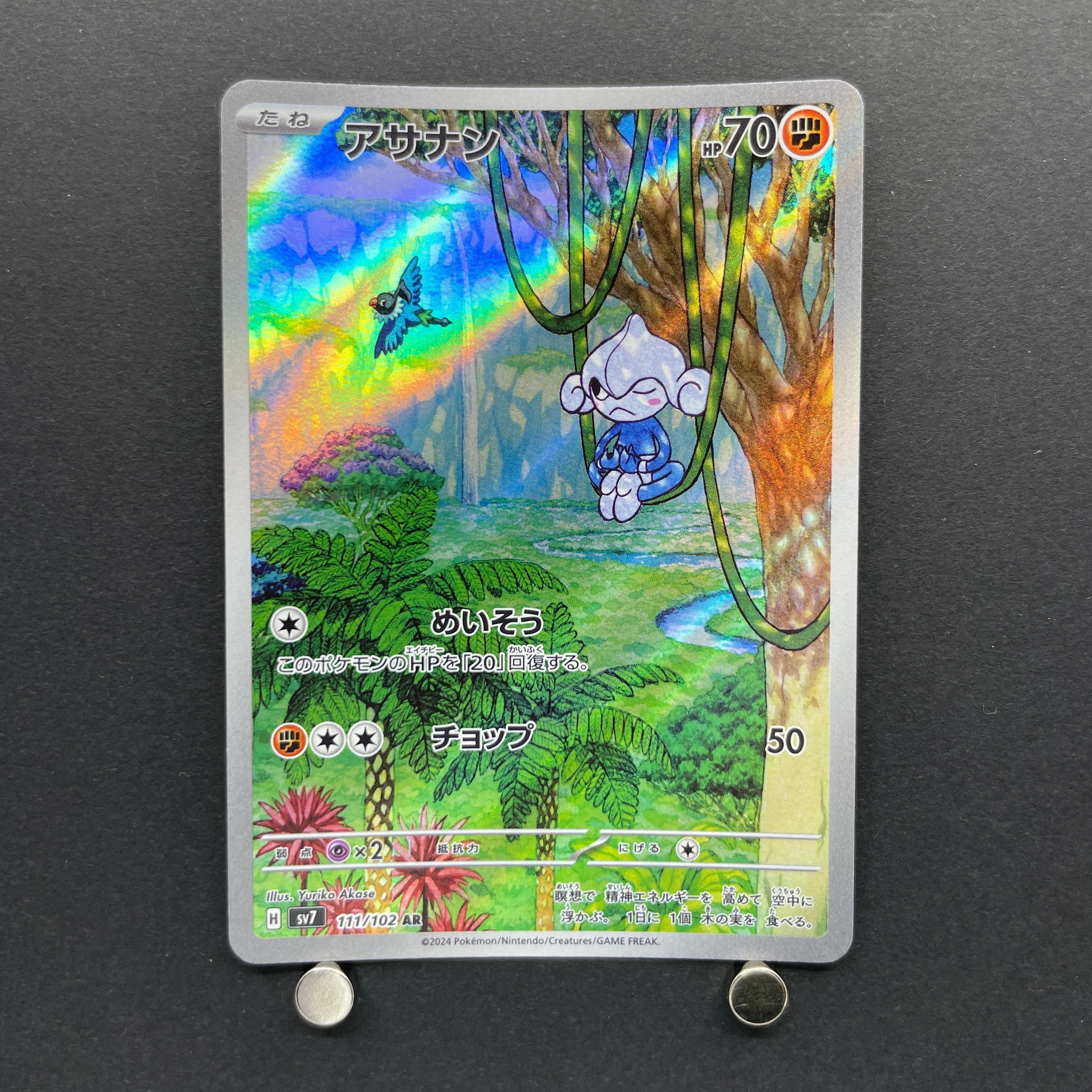 Meditite AR 111/102 Pokemon card Stella Miracle sv7 (1.NM)