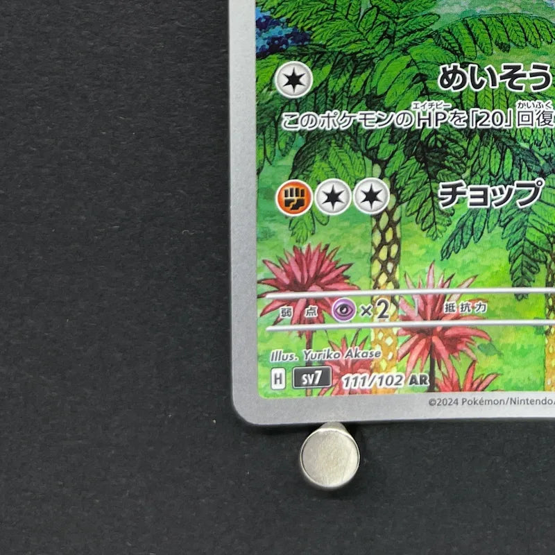 Meditite AR 111/102 Pokemon card Stella Miracle sv7 (1.NM)