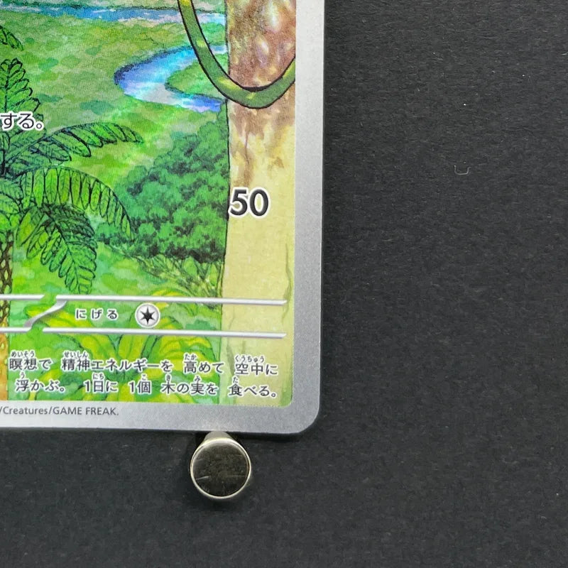 Meditite AR 111/102 Pokemon card Stella Miracle sv7 (1.NM)
