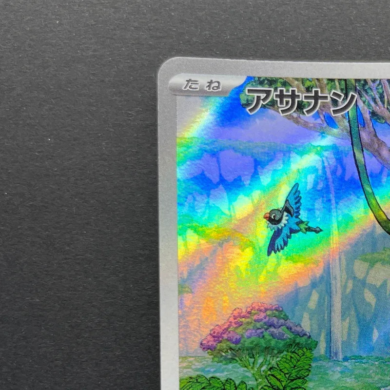 Meditite AR 111/102 Pokemon card Stella Miracle sv7 (1.NM)