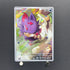 N's Zorua AR 108/100 Pokemon card Battle Partners sv9 (1.NM)