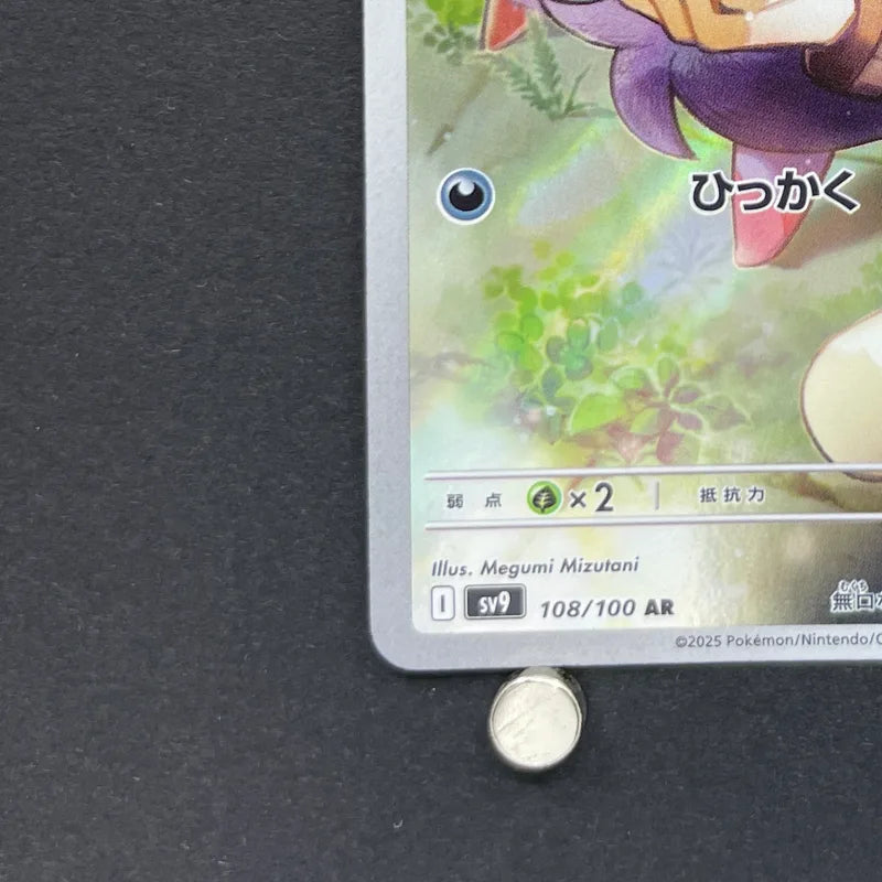 N's Zorua AR 108/100 Pokemon card Battle Partners sv9 (1.NM)