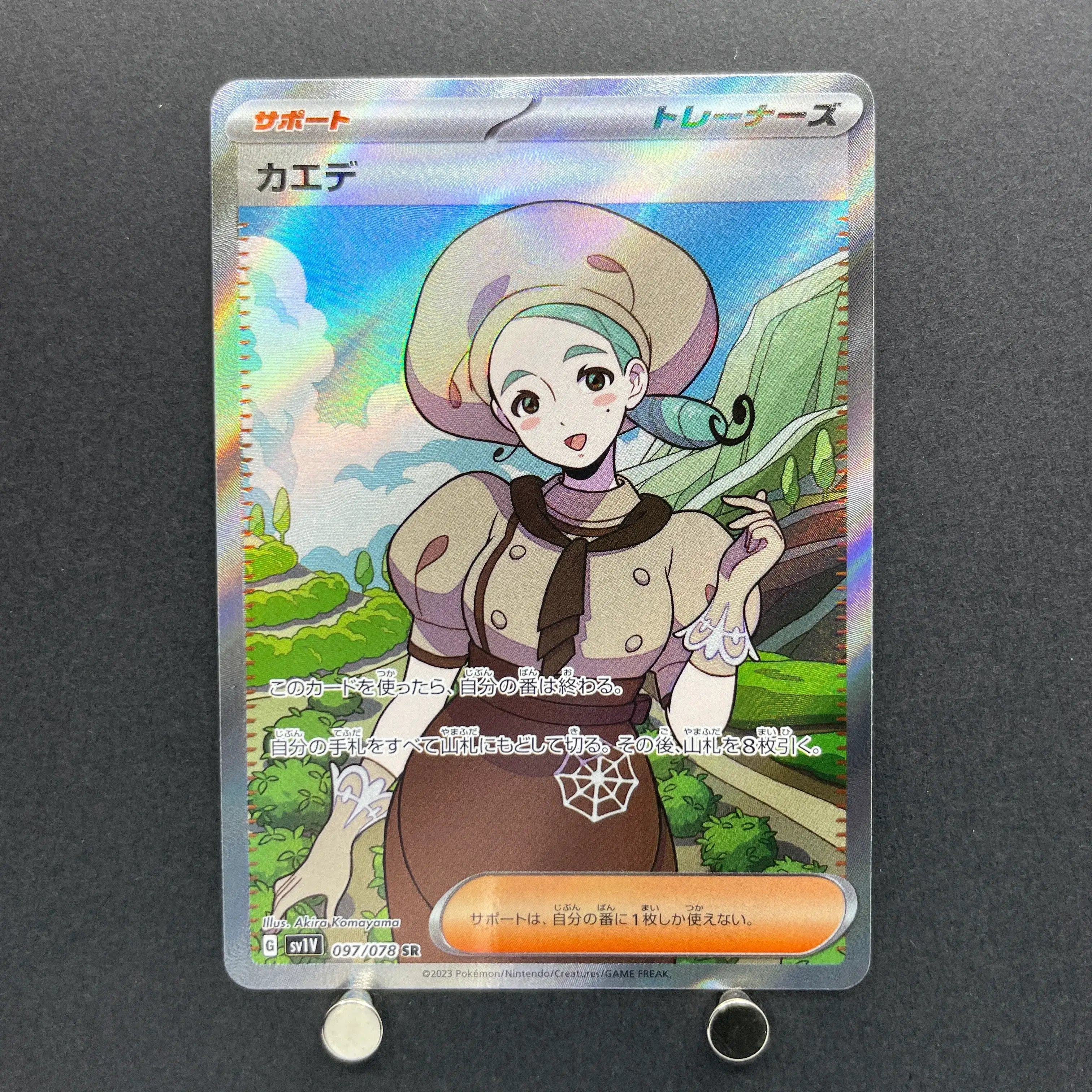 Katy SR 097/078 Pokemon card Violet ex sv1v (1.NM)