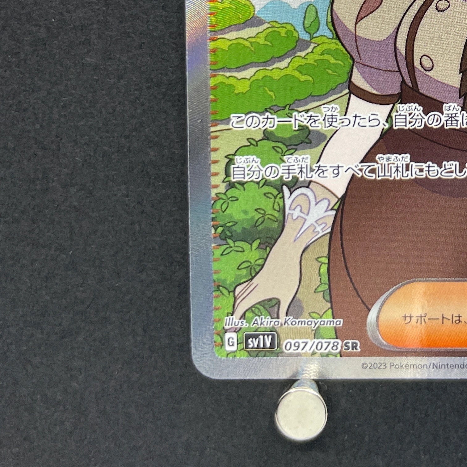 Katy SR 097/078 Pokemon card Violet ex sv1v (1.NM)