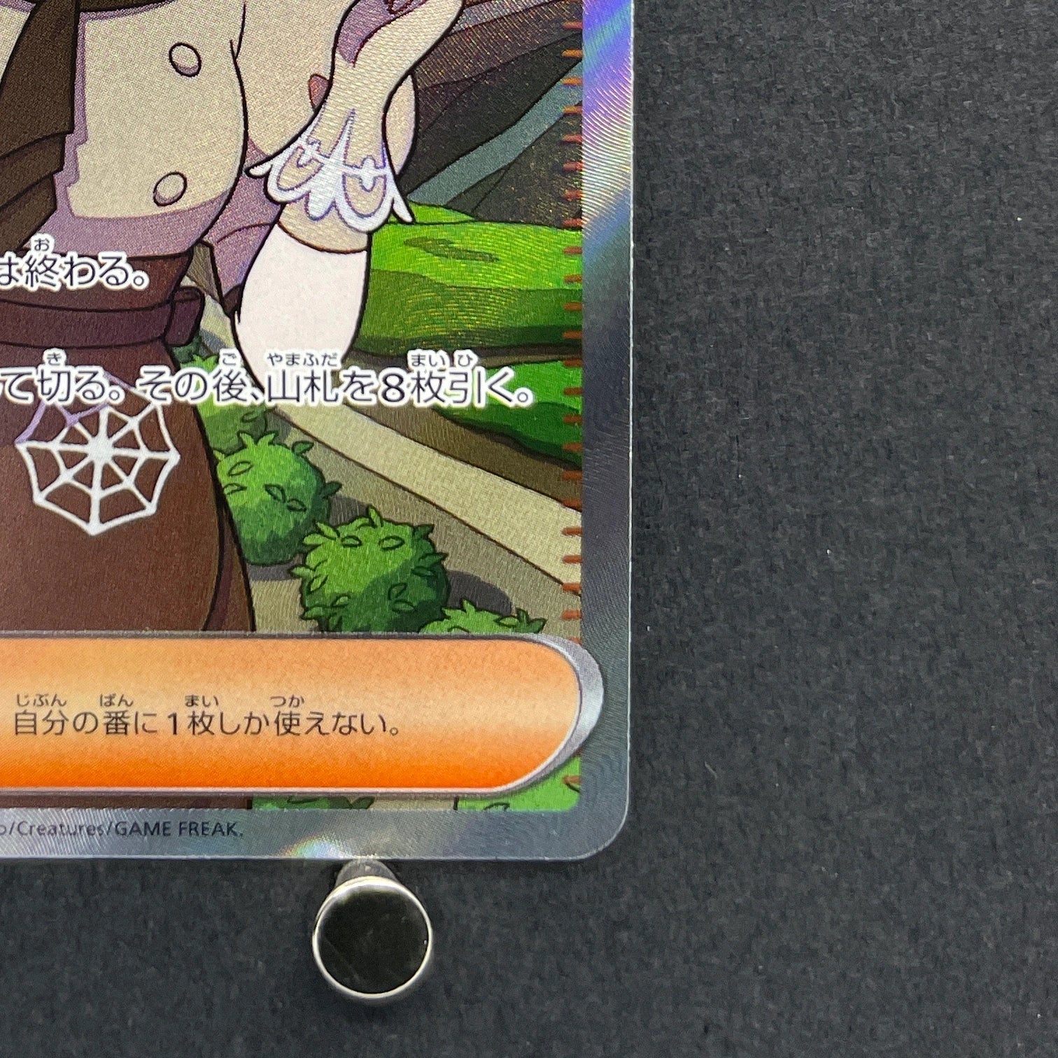 Katy SR 097/078 Pokemon card Violet ex sv1v (1.NM)