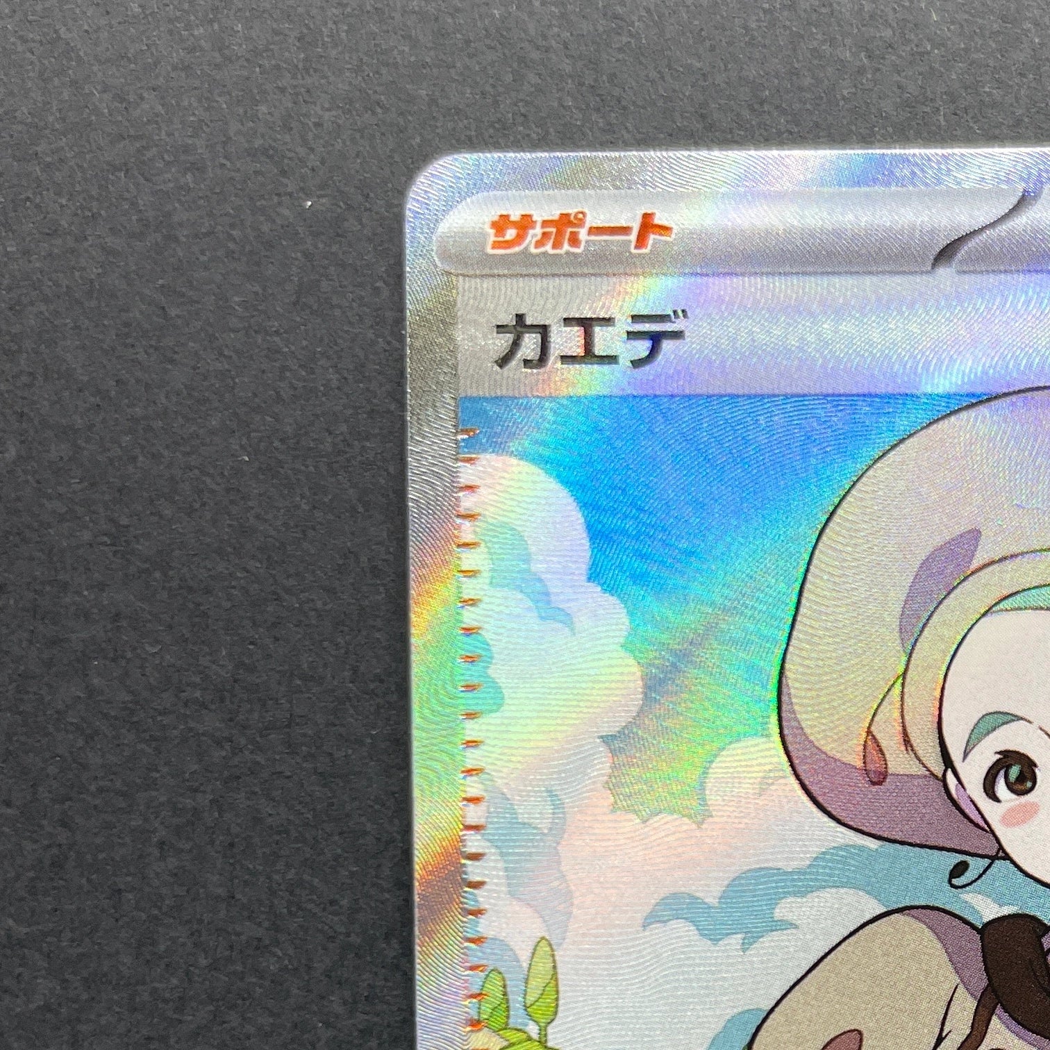Katy SR 097/078 Pokemon card Violet ex sv1v (1.NM)