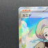 Katy SR 097/078 Pokemon card Violet ex sv1v (1.NM)