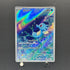 Horsea AR 067/064 Pokemon card Night Wanderer sv6a (2.LP)