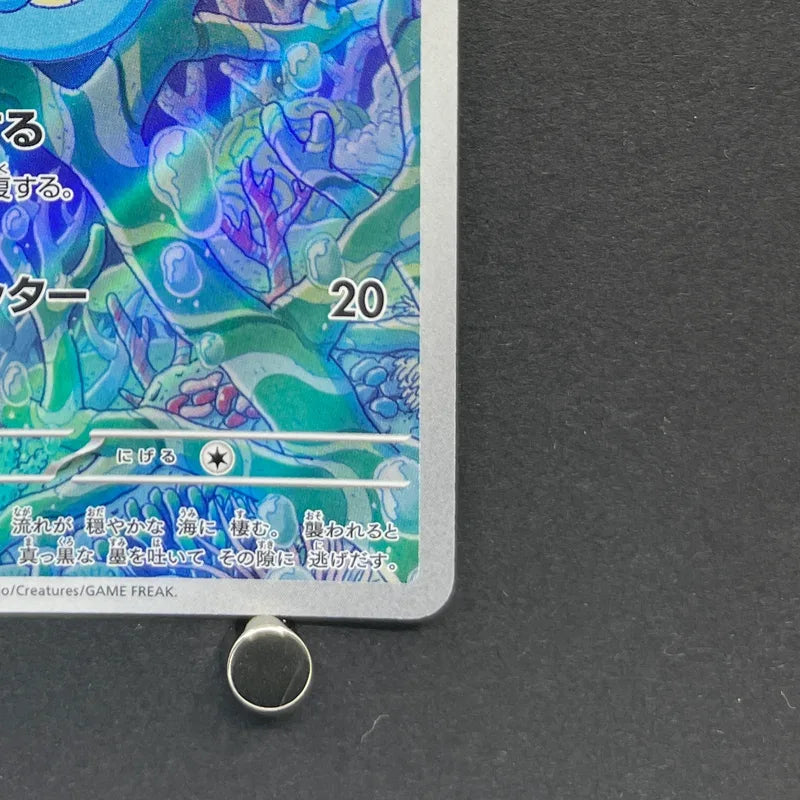 Horsea AR 067/064 Pokemon card Night Wanderer sv6a (2.LP)