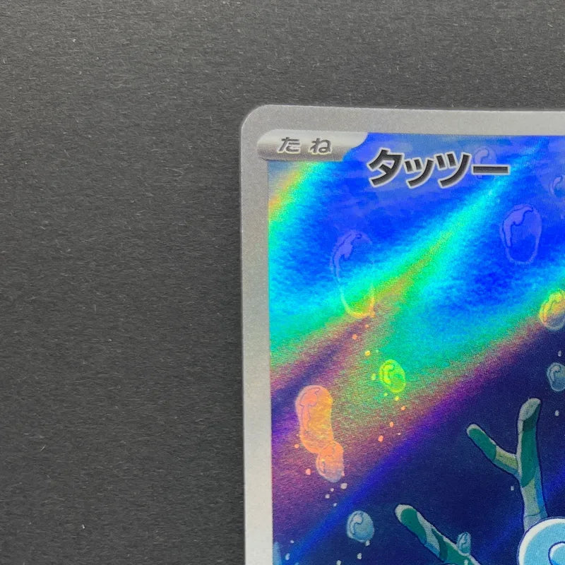 Horsea AR 067/064 Pokemon card Night Wanderer sv6a (2.LP)