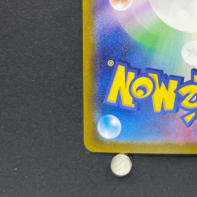 Horsea AR 067/064 Pokemon card Night Wanderer sv6a (2.LP)