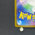 Horsea AR 067/064 Pokemon card Night Wanderer sv6a (2.LP)