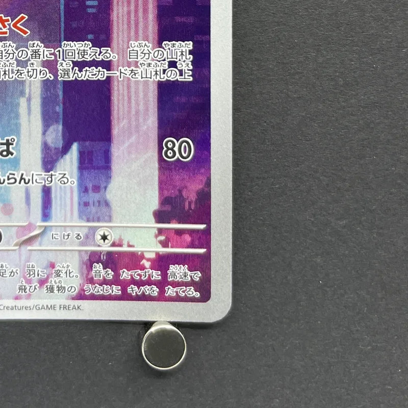 Crobat AR 091/083 Pokemon card Ninja Spinner M4 (1.NM)