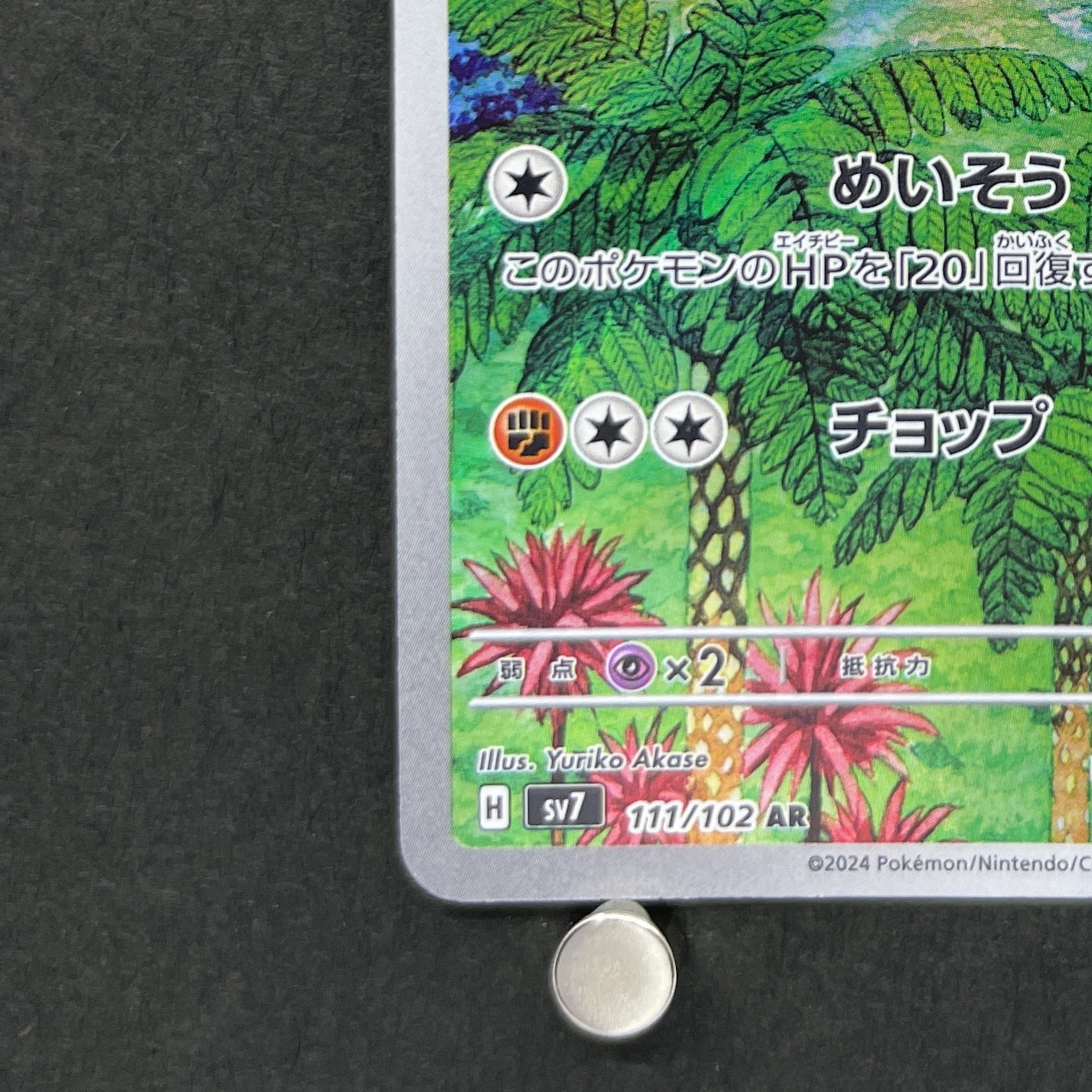 Meditite AR 111/102 Pokemon card Stella Miracle sv7 (1.NM)