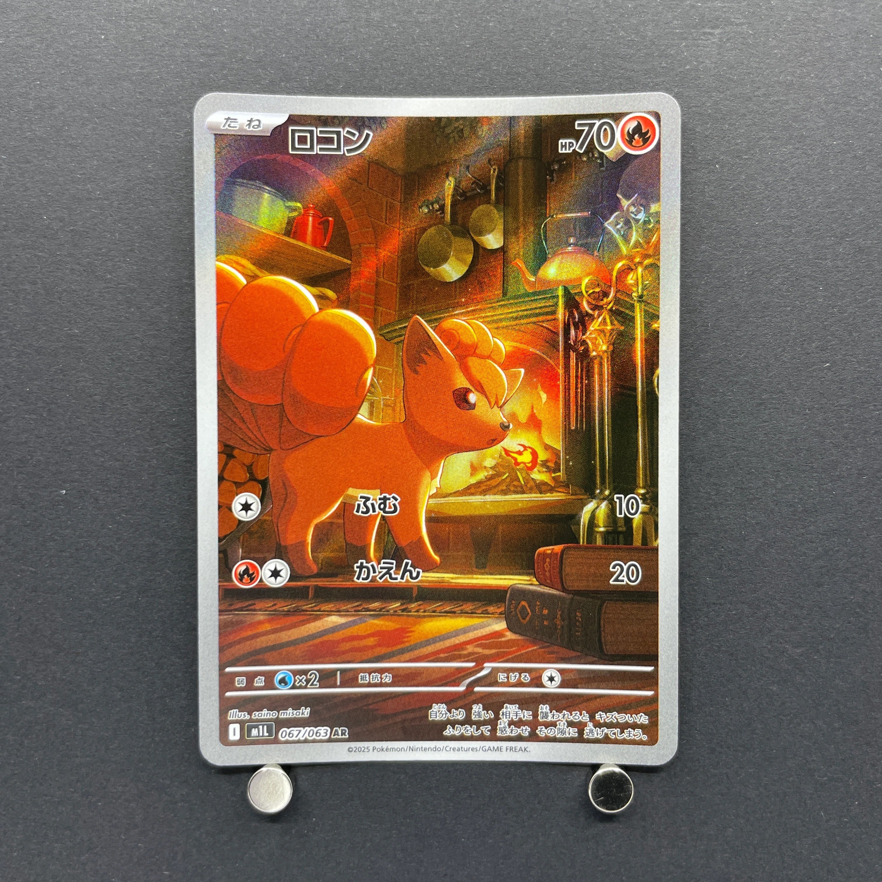 Vulpix AR 067/063 Pokemon card Mega Brave M1L (1.NM)